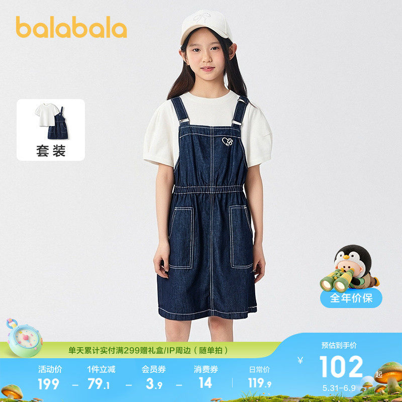 巴拉巴拉女童裙子儿童连衣裙夏装大童牛仔背带裙套装纯棉时尚洋气
