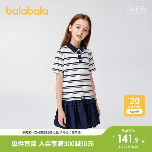 巴拉巴拉连衣裙女童花苞裙甜美潮