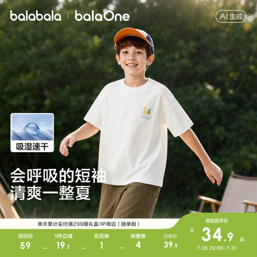 巴拉巴拉balaOne短袖t恤速干纯棉
