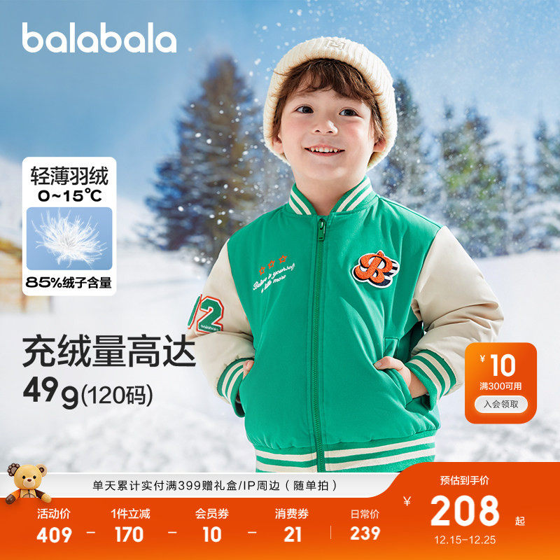 巴拉巴拉儿童羽绒服宝宝外套上衣