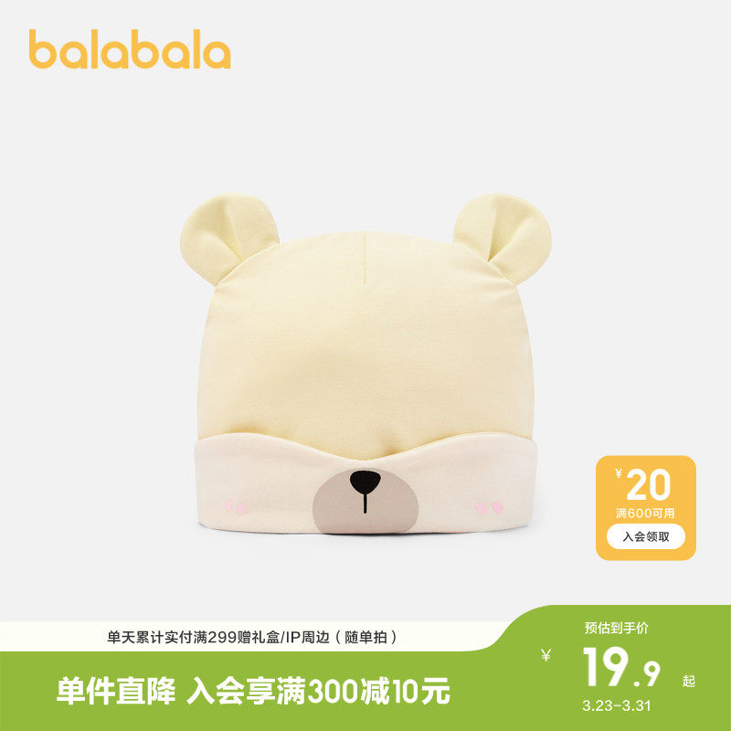 巴拉巴拉儿童帽子可爱萌趣男童女童保暖帽护耳帽厚实舒适温暖冬季