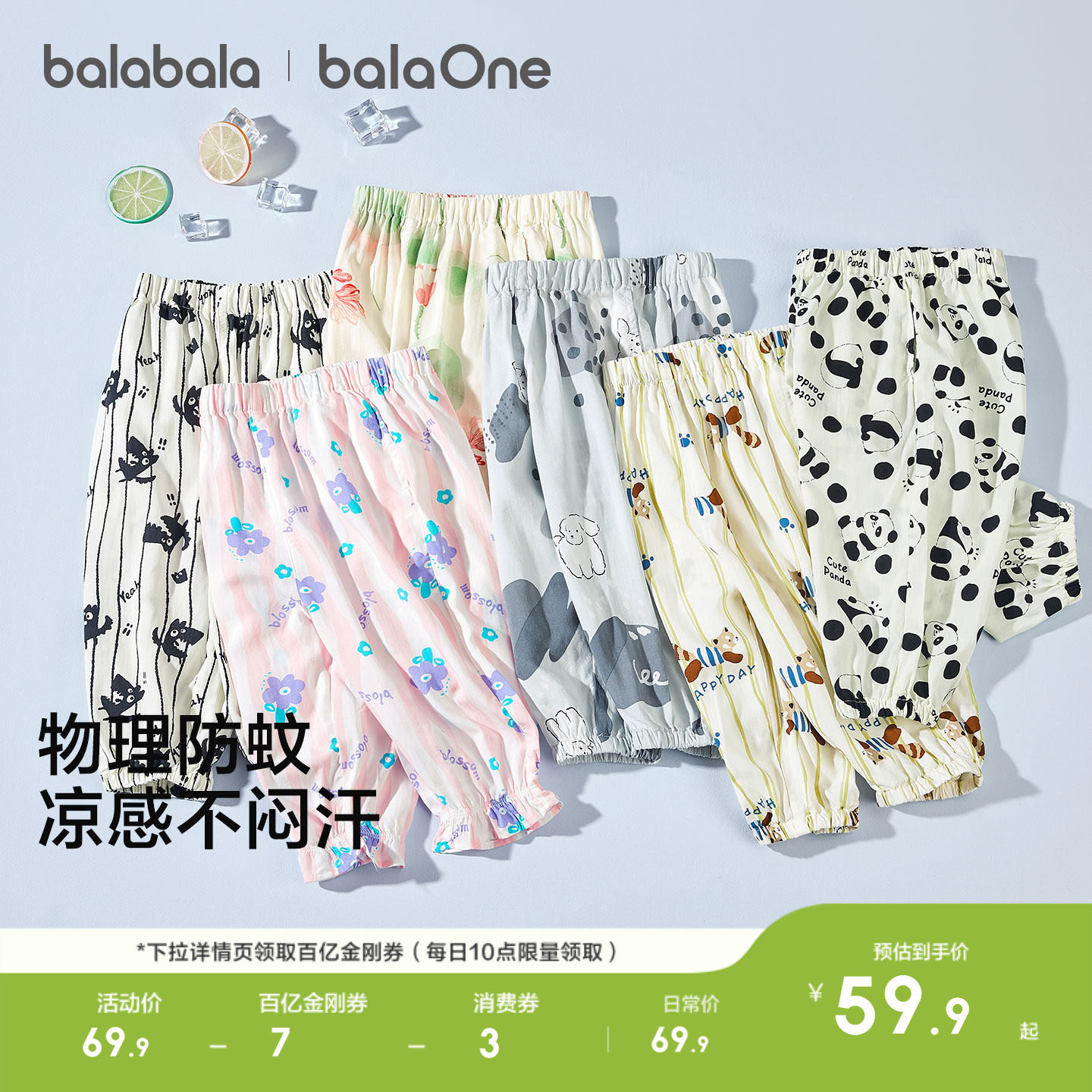 巴拉巴拉儿童裤子男童女童夏季防蚊裤小童宝宝夏季透气外出休闲裤
