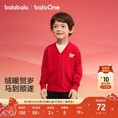 巴拉巴拉童装儿童毛衣针织开衫潮