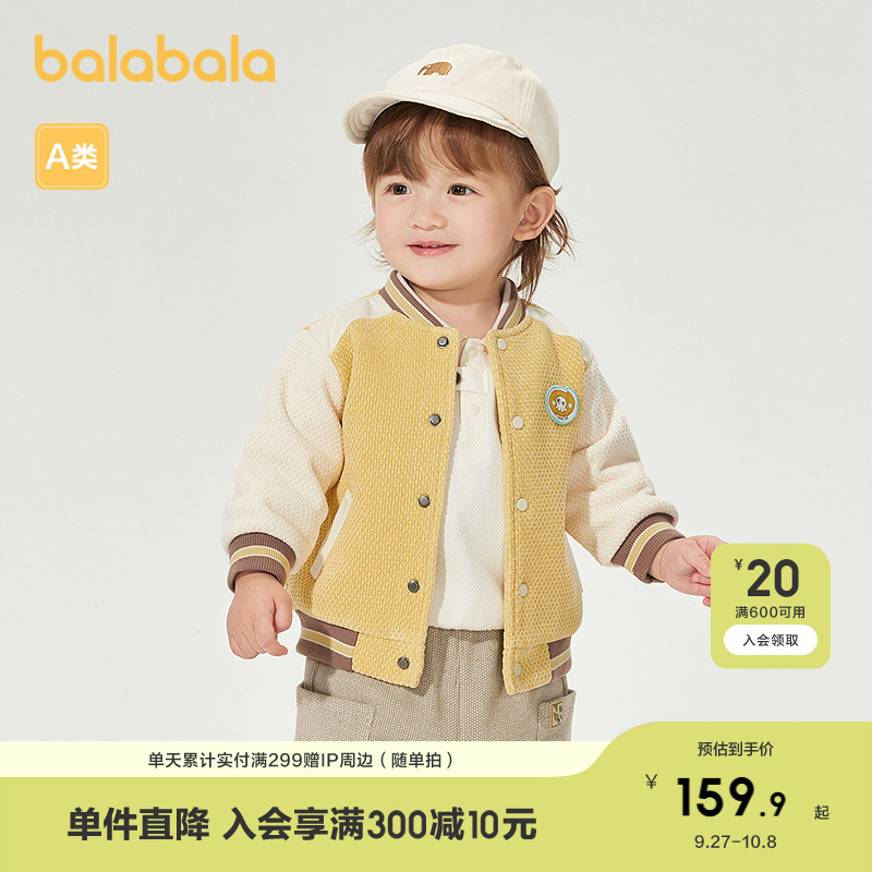巴拉巴拉儿童外套宝宝棒球服新款