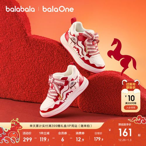巴拉巴拉balaOne板鞋女童小白鞋