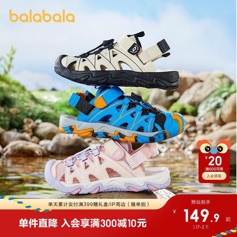 巴拉巴拉童鞋儿童运动凉鞋男童女童鞋子透气2025夏新款防滑户外鞋