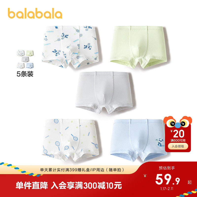 巴拉巴拉男童内裤棉平角柔软小童宝宝中大童四角抗菌裆短裤五条装
