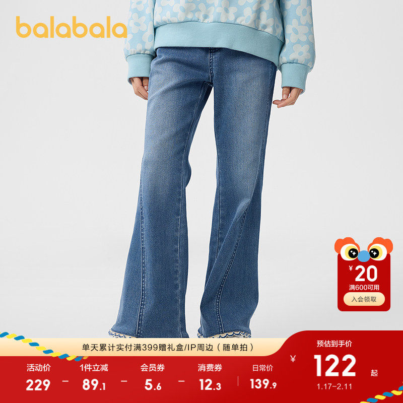 巴拉巴拉童装女童裤子儿童牛仔裤春装长裤甜美喇叭裤子时尚百搭潮,童装/婴儿装/亲子装,儿童牛仔裤,淘宝优惠券,粉丝福利购,淘宝优惠卷