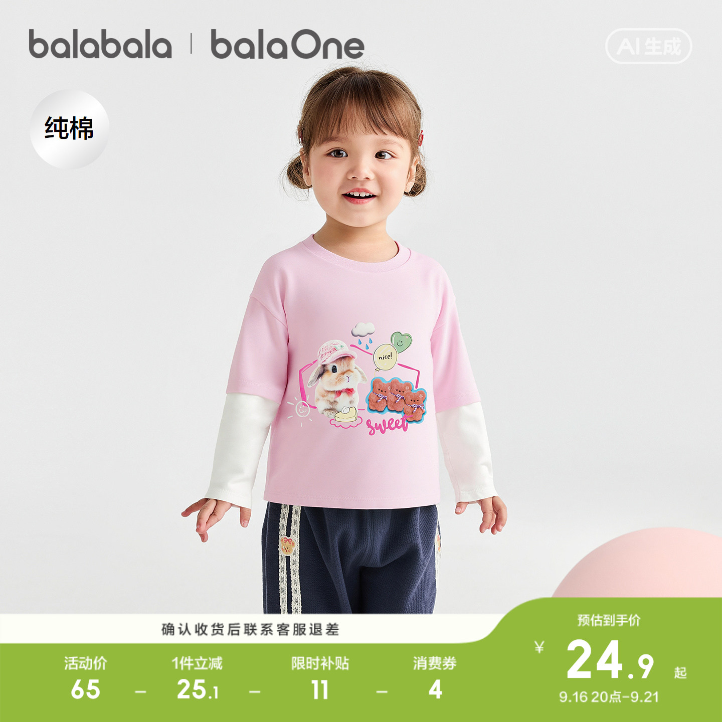 巴拉巴拉长袖t恤女童纯棉假两件图片
