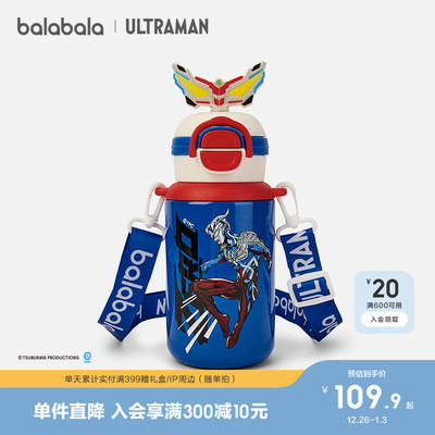 奥特曼保温杯同款巴拉巴拉水杯