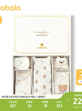 【商场同款】巴拉巴拉新生儿用品大全初生宝宝衣服满月礼五件装萌