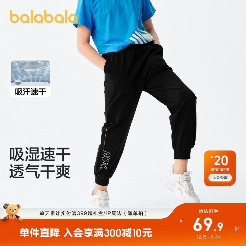 巴拉巴拉童装儿童长裤子男童春夏装中大童运动休闲吸湿速干透气薄