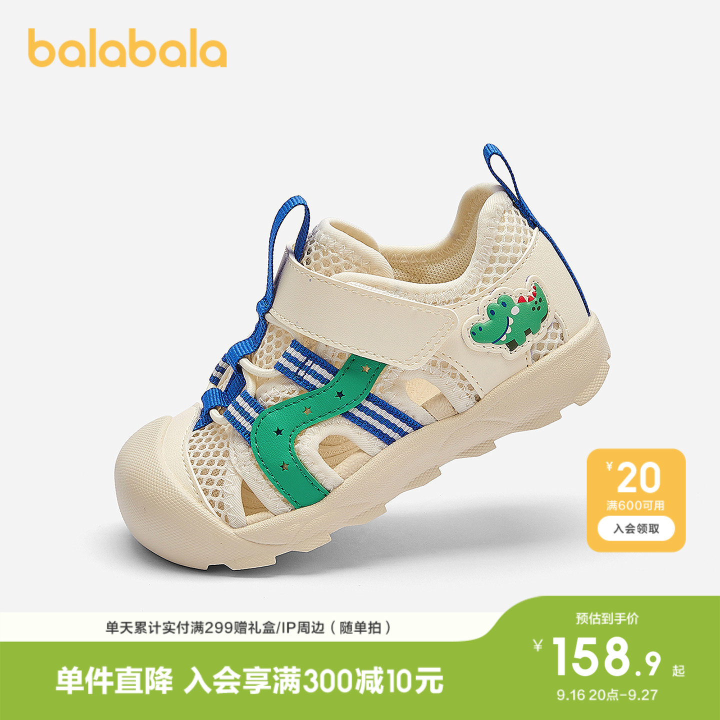 巴拉巴拉稳步鞋男童萌趣运动凉鞋图片