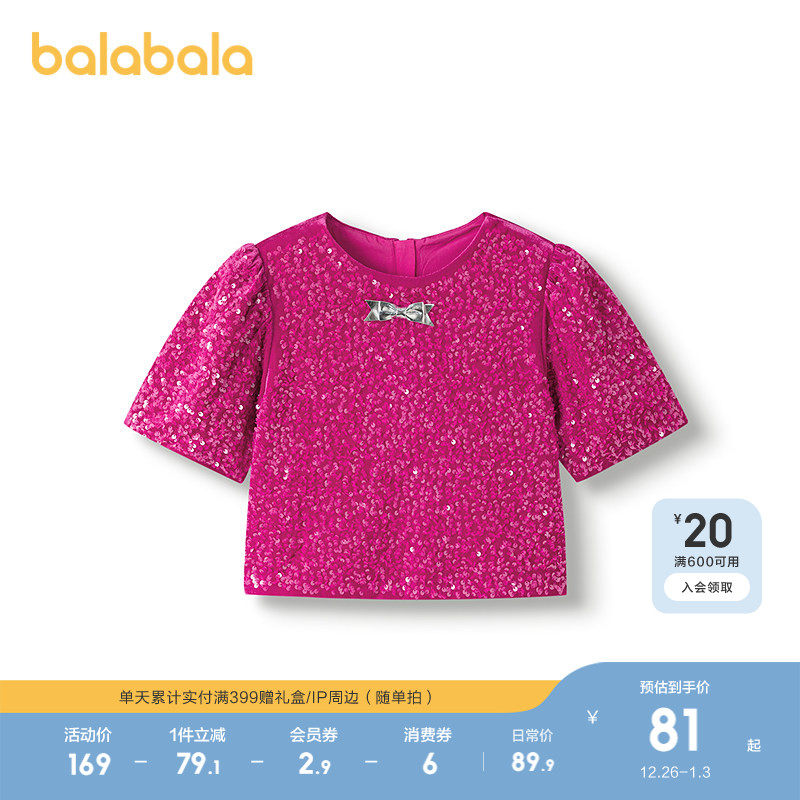 【ARtE PURA联名】巴拉巴拉女童衬衫儿童短袖2025新款秋