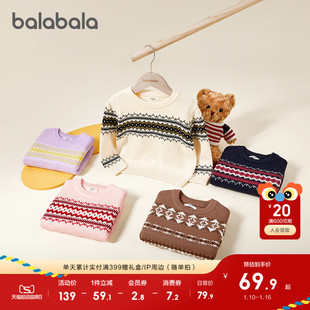 巴拉巴拉童装儿童毛衣男童女童亲子纯棉内搭秋冬装提花针织衫上衣