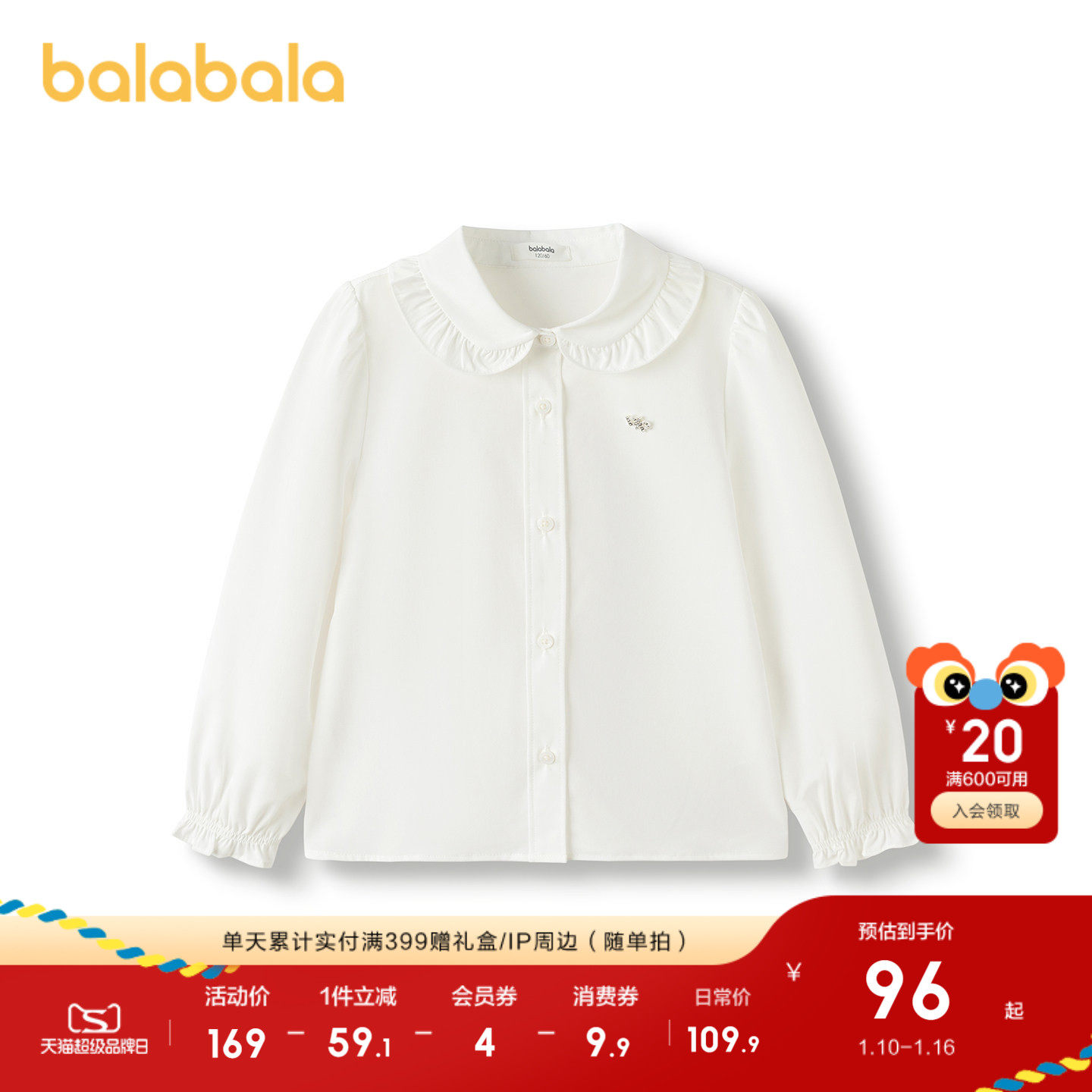 巴拉巴拉童装女童衬衫儿童长袖2025新款秋装舒适凉感抗菌时尚潮酷