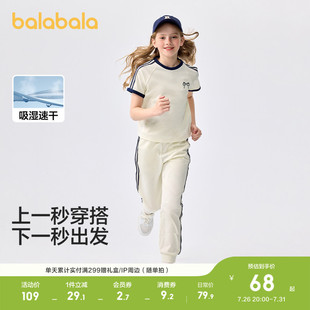巴拉巴拉童装儿童短袖套装女童2026休闲春夏中大童运动洋气两件套