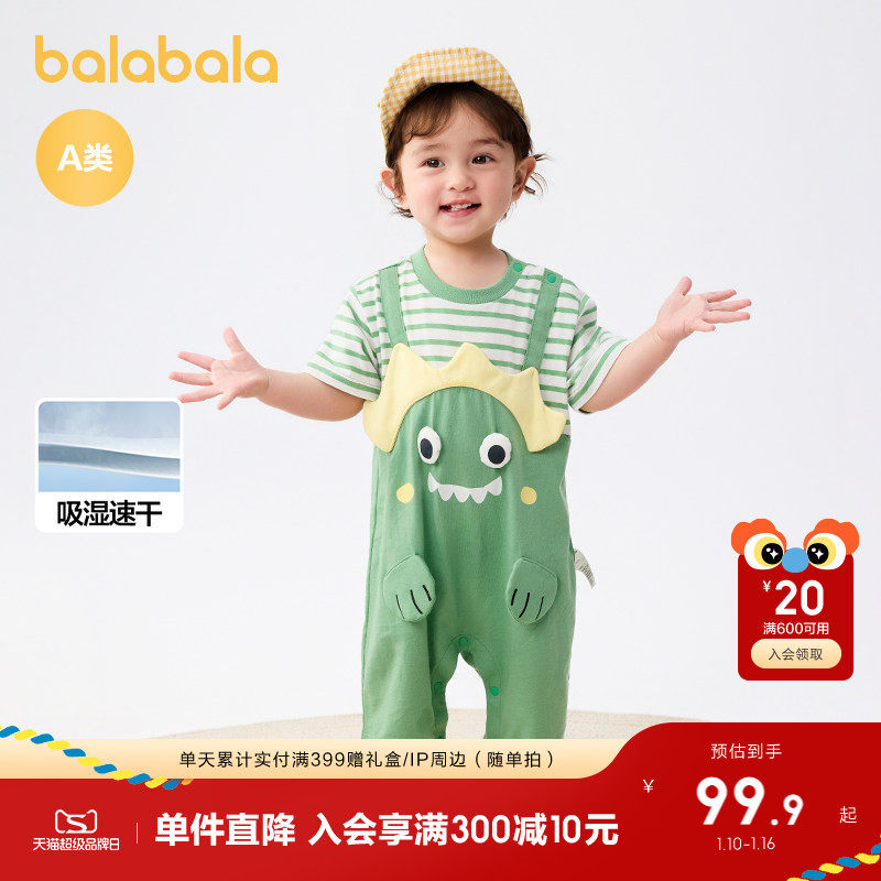 �ۻ��㣺��������ͯװ���������������������������Ӥ���·�2025�¿���װ 189.8Ԫ��2��(��94.9Ԫ/��)