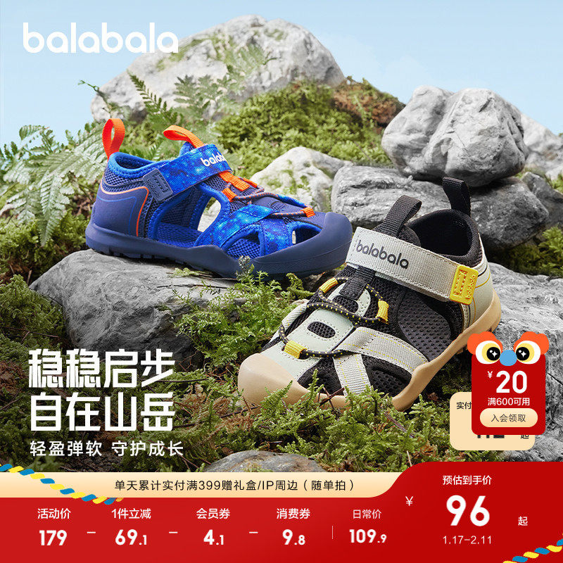 巴拉巴拉童鞋儿童运动凉鞋男童沙滩鞋夏包头防滑鞋魔术贴潮流鞋子