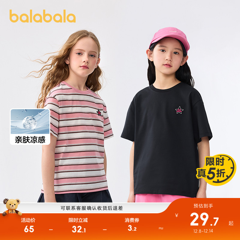 巴拉巴拉短袖T恤夏季新款速干衣