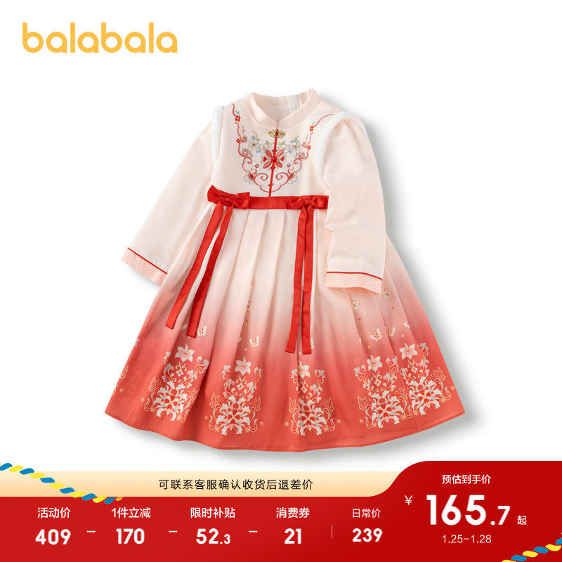 【国博IP】巴拉巴拉童装女童汉服裙儿童国风连衣裙春秋红色拜年服,童装/婴儿装/亲子装,连衣裙,淘宝优惠券,粉丝福利购,淘宝优惠卷