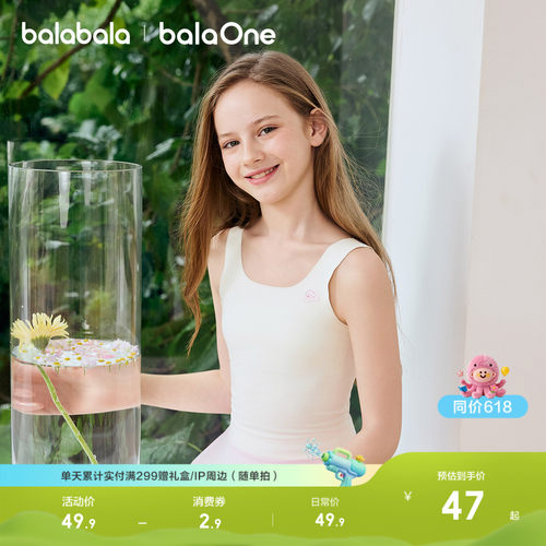 巴拉巴拉balaOne背心防凸点文胸