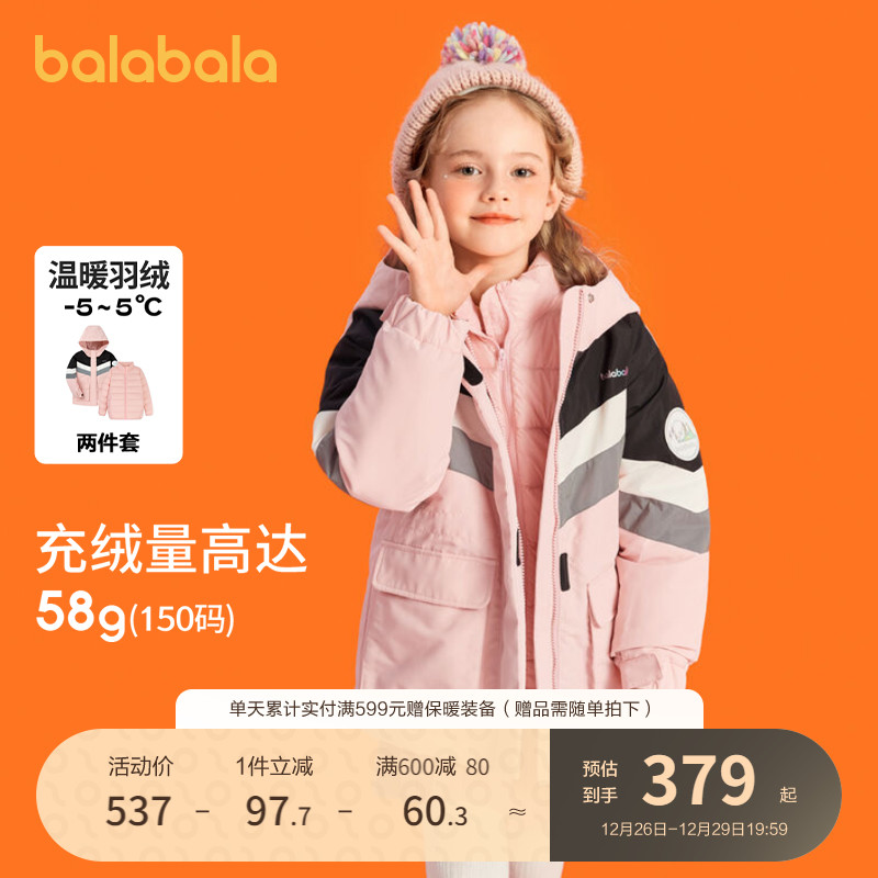 巴拉巴拉羽绒服女童2023秋冬季新款童装中大童加厚保暖外套两件套