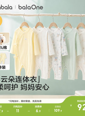 巴拉巴拉宝宝内着连体衣两件装萌