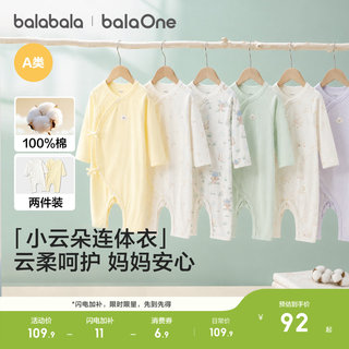 巴拉巴拉童装婴儿连体衣新生儿衣服宝宝儿童纯棉2026春秋装两件装