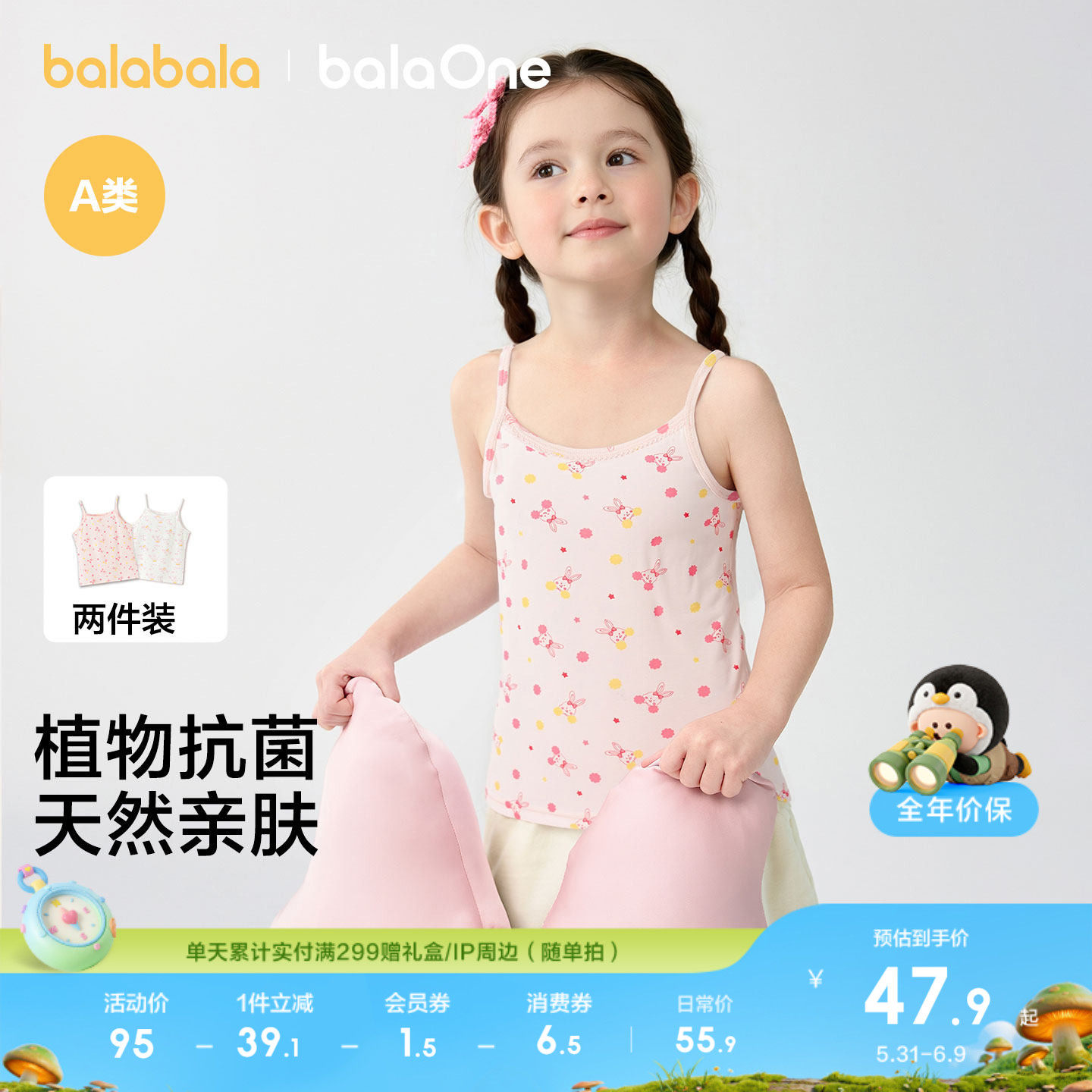 巴拉巴拉儿童打底背心新款男童女童宝宝中童纯棉无袖两件装春秋装