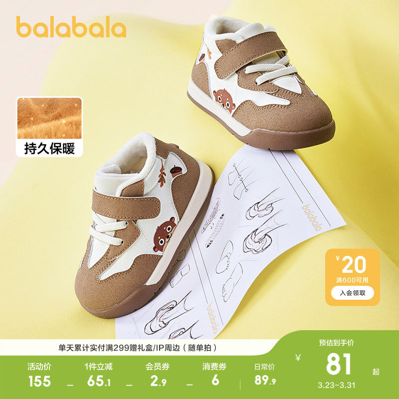 巴拉巴拉宝宝学步鞋婴儿鞋加绒防滑男宝女宝舒适秋冬鞋子可爱潮流