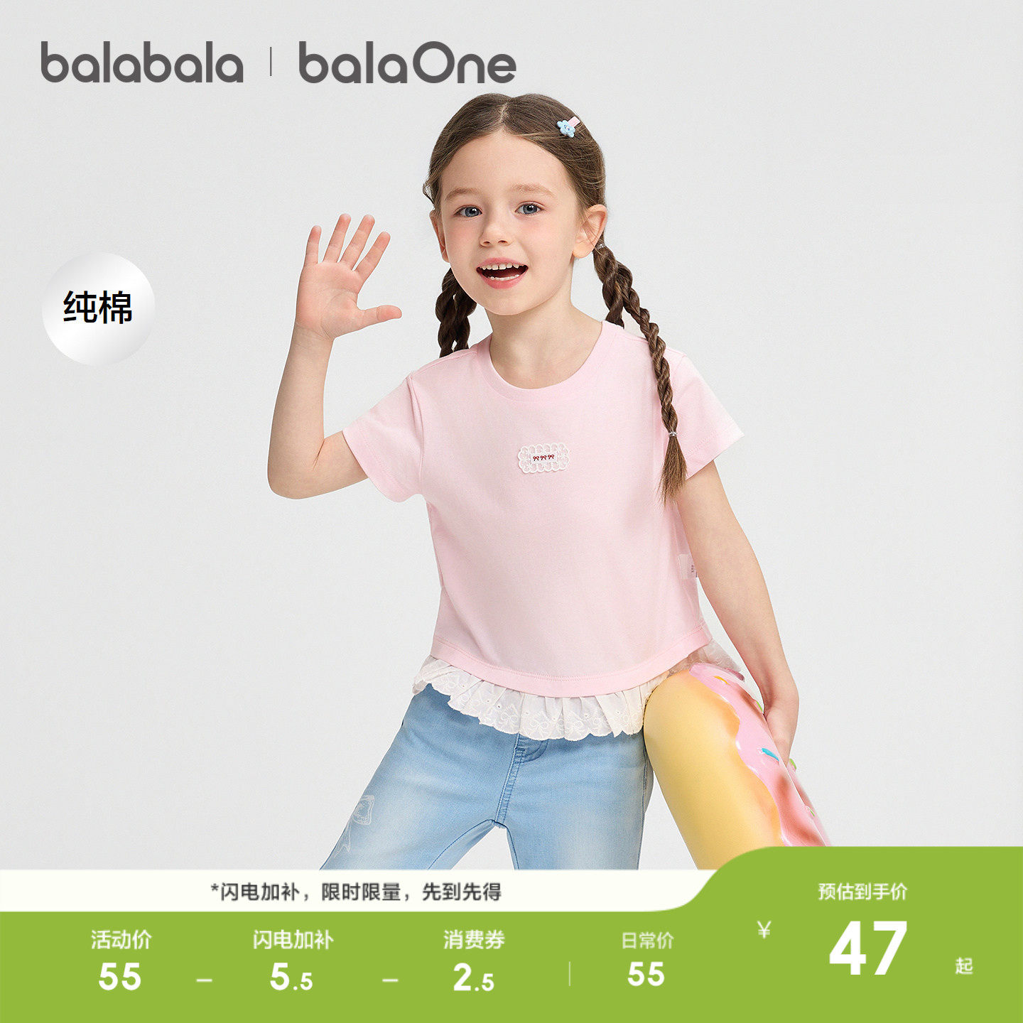 巴拉巴拉童装短袖t恤女童2026新款夏宝宝衣服儿童上衣简约甜美萌