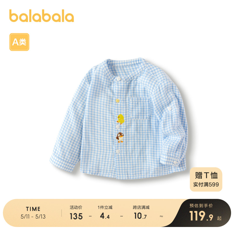 【小鸡球球联名IP】巴拉巴拉婴儿衬衫薄款男童衬衣2024春夏装新款