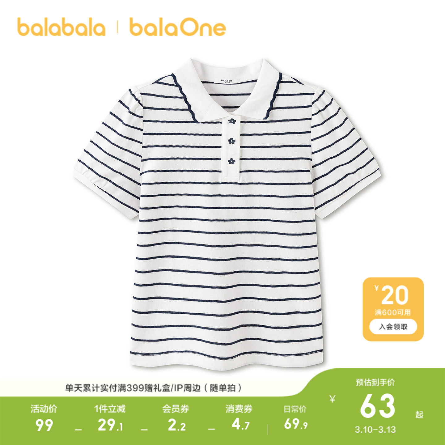 巴拉巴拉童装女童短袖t恤儿童2026新款夏装中大童POLO衫甜美