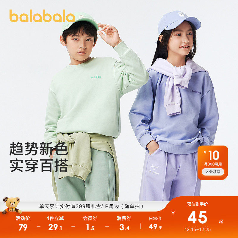 巴拉巴拉童装卫衣春秋长袖洋气上衣亲子装时尚潮新款春秋装上衣潮