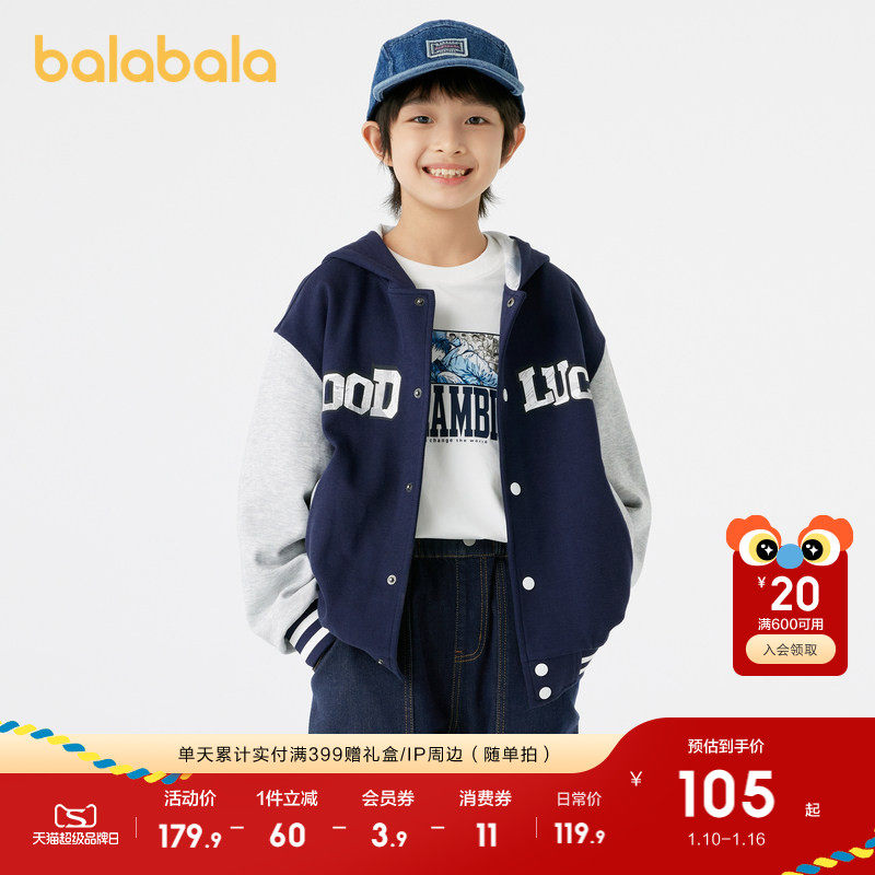 巴拉巴拉童装男童外套春秋儿童棒球服宽松中大童漫画印花潮流时尚