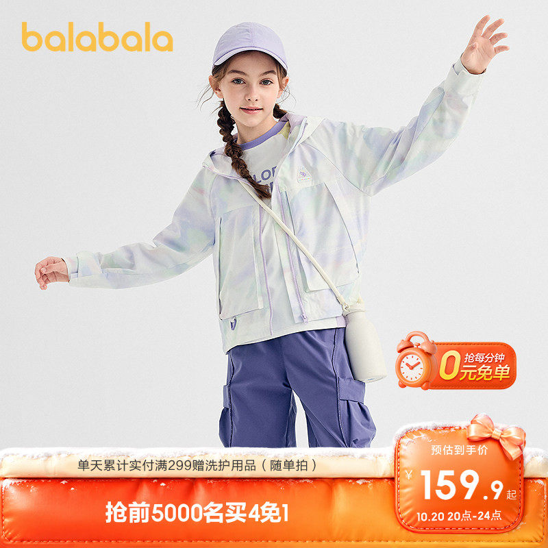 巴拉巴拉童装女童宝宝外套儿童上衣衣服新款秋冬装防风防泼水户外