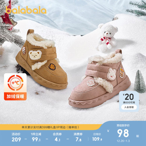 加绒加厚雪地靴，可爱小动物绣花章