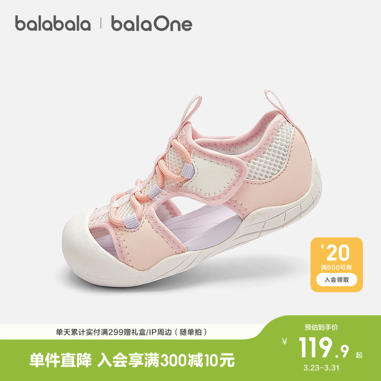 巴拉巴拉儿童凉鞋男童女童户外2026夏新学步鞋软底运动鞋宝宝透气