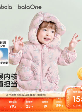 巴拉巴拉羽绒服厚外套冬装上衣潮
