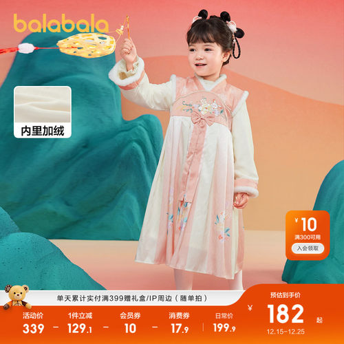 巴拉巴拉连衣裙女童国风汉服襦裙