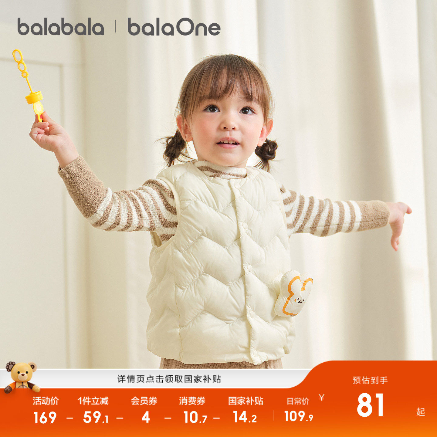 巴拉巴拉balaOne羽绒马甲男女童