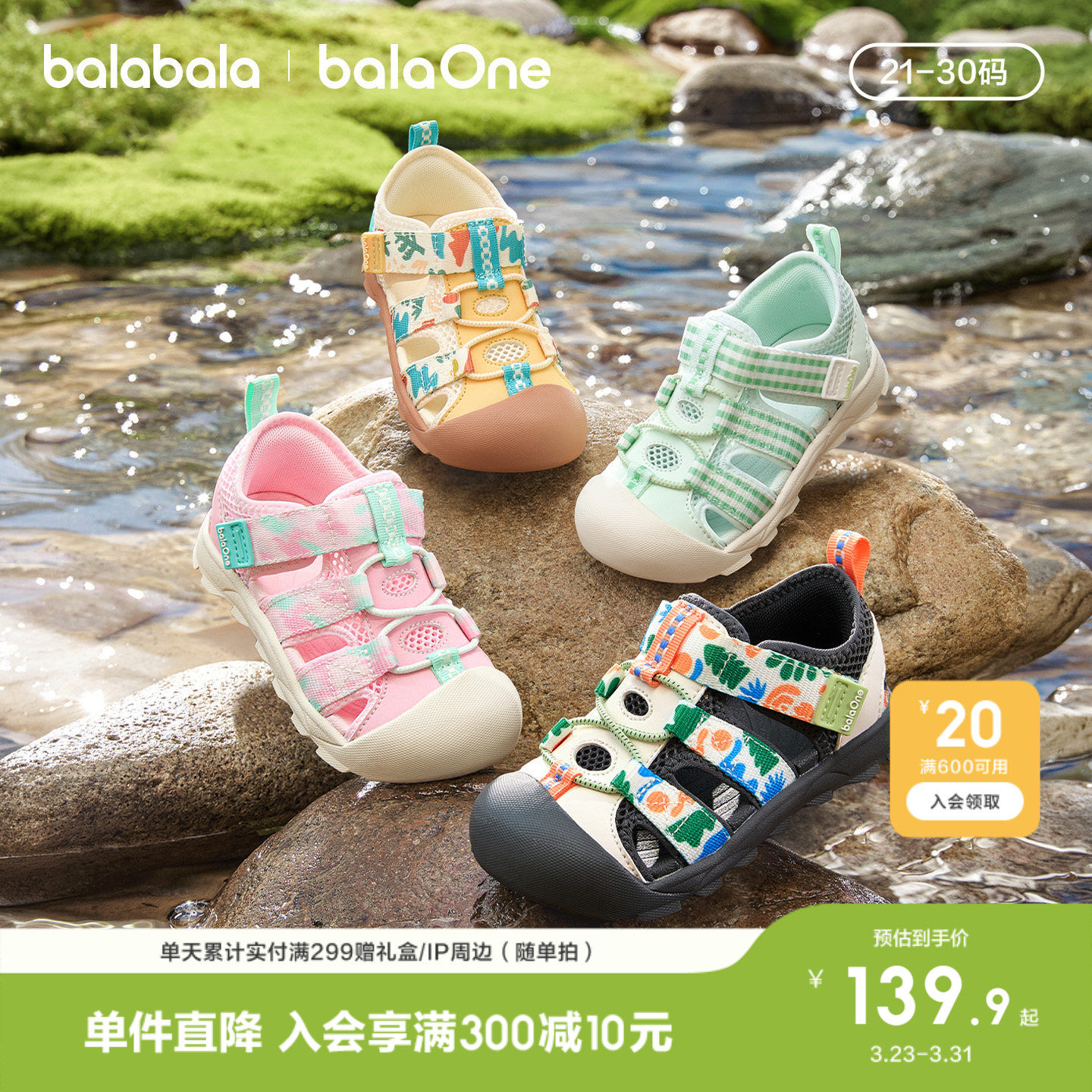 巴拉巴拉儿童学步鞋男童女童凉鞋2026夏新宝宝运动户外溯溪运动鞋