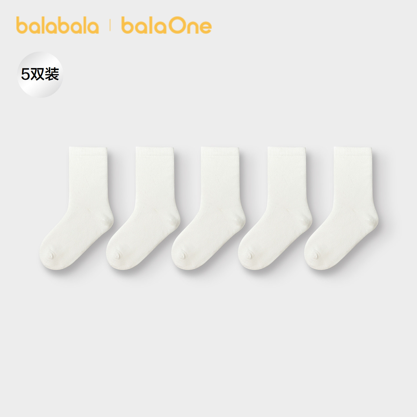 巴拉巴拉balaOne儿童袜子五双装图片