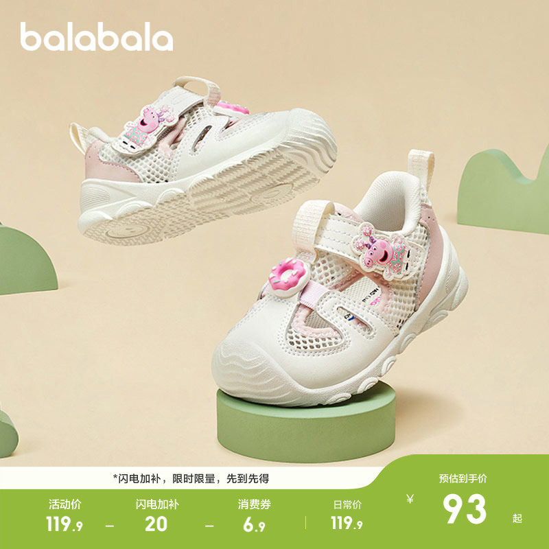 【小猪佩奇IP】巴拉巴拉宝宝学步鞋儿童运动凉鞋婴儿鞋秋休闲百搭