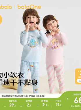 巴拉巴拉balaone保暖内衣套装