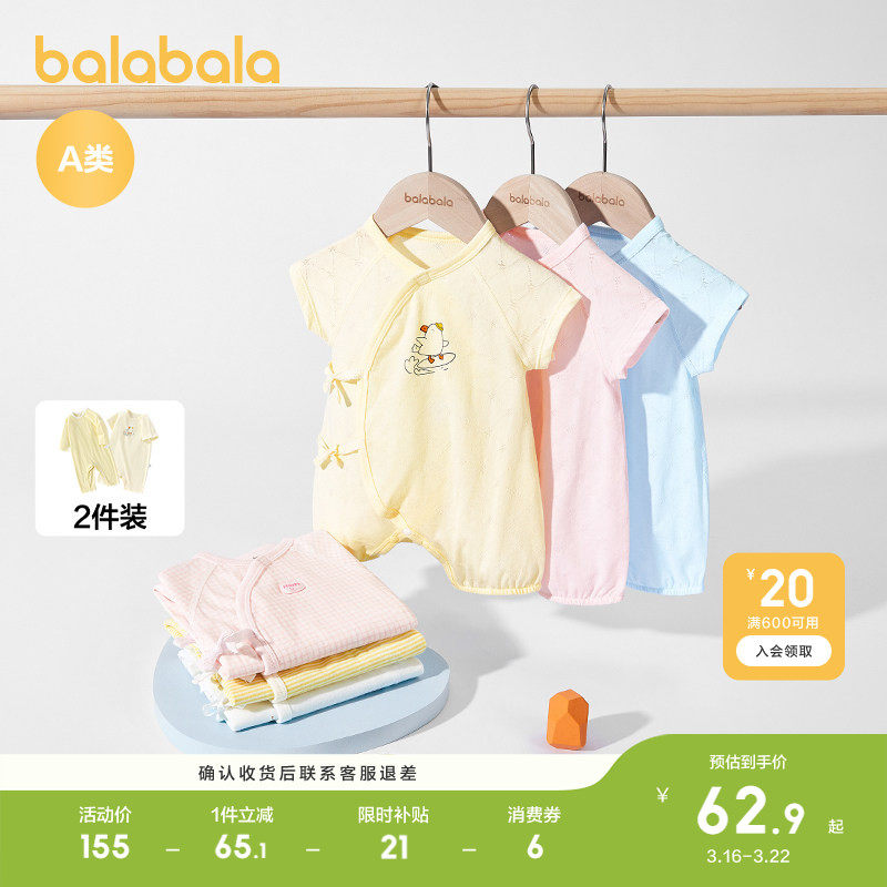 巴拉巴拉新生儿连体衣宝宝包屁衣婴儿哈衣2026新款夏装短袖两件装