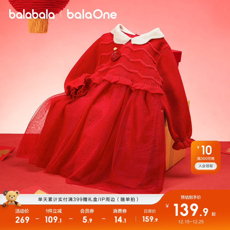 巴拉巴拉童装女童连衣裙2025新秋冬装网纱儿童裙子新年拜年服洋气