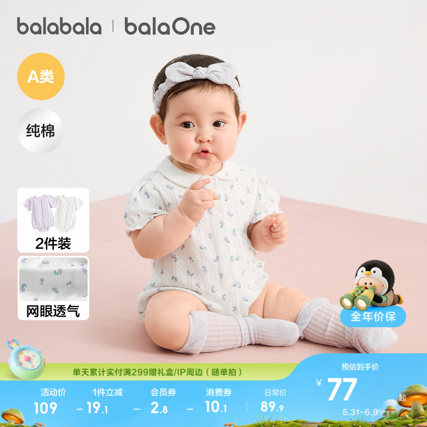 巴拉巴拉宝宝三角衣新生婴儿连体衣衣服爬服2026新款夏透气2件装