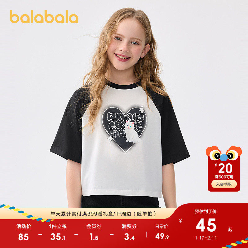 巴拉巴拉童装儿童短袖女童2025夏装印花短款t恤百搭纯色休闲上衣,童装/婴儿装/亲子装,T恤,淘宝优惠券,粉丝福利购,淘宝优惠卷